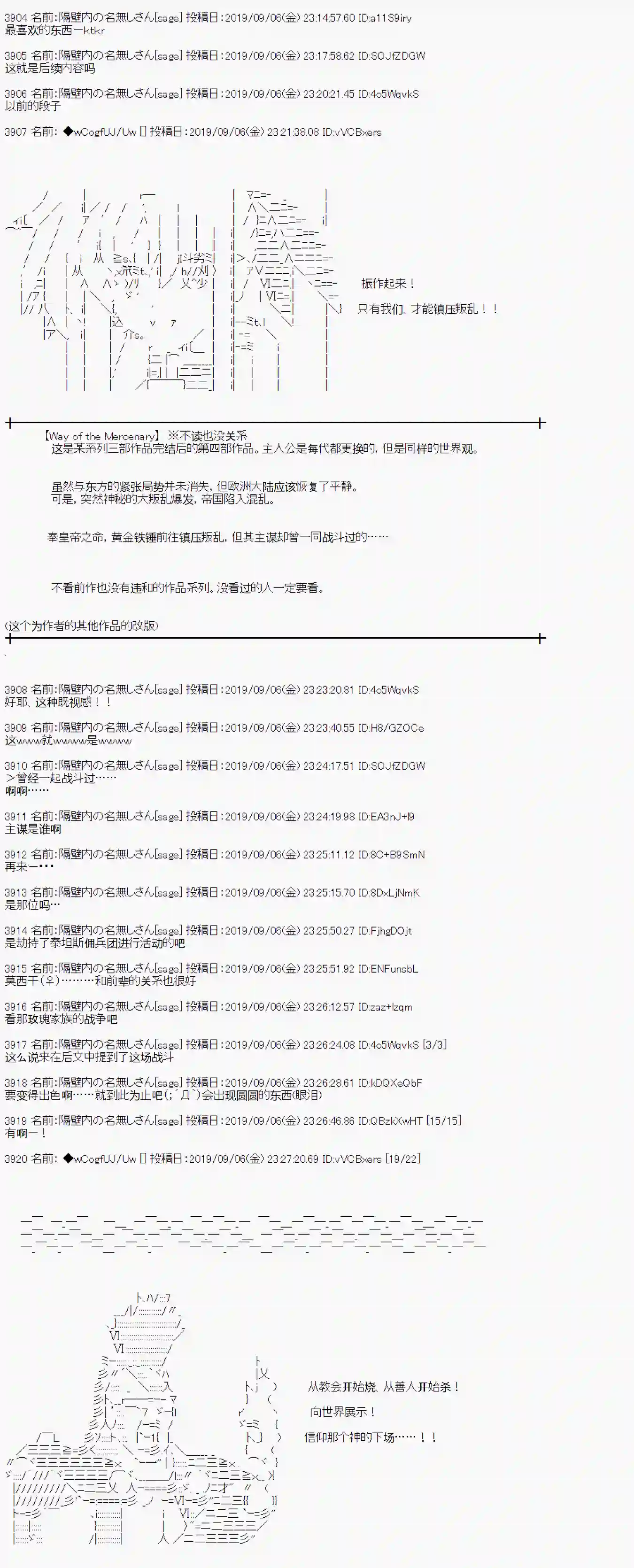 亚鲁欧的暑假第31话