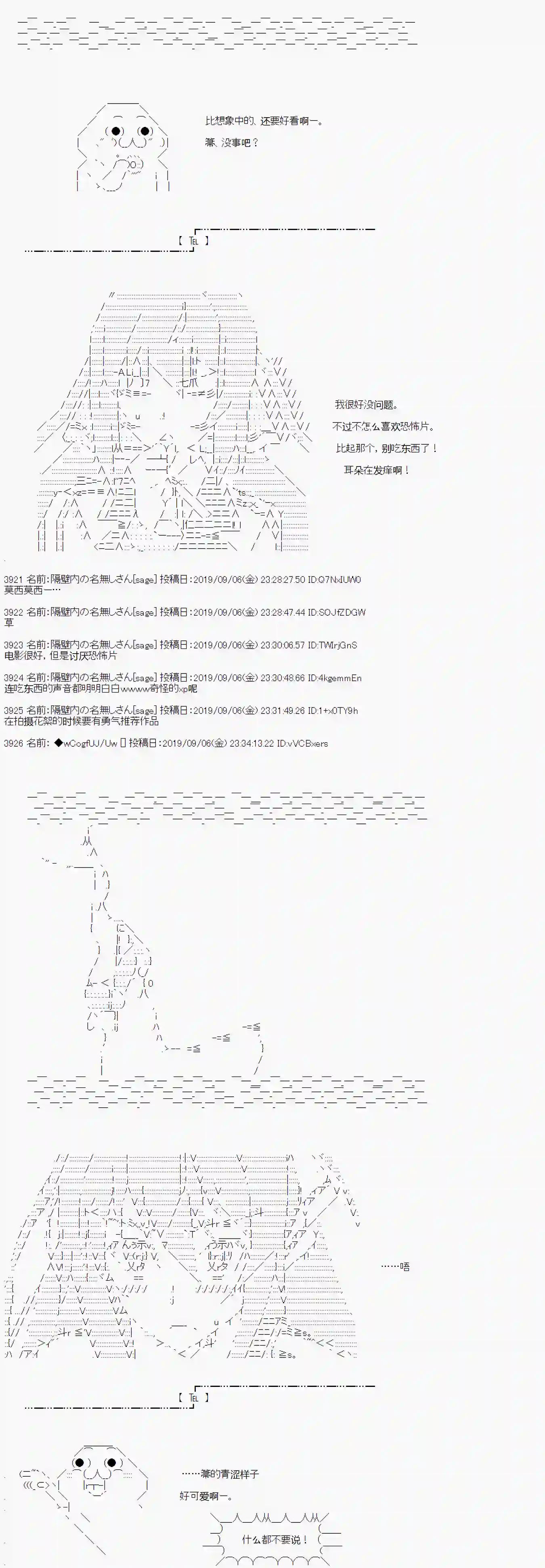 亚鲁欧的暑假第31话