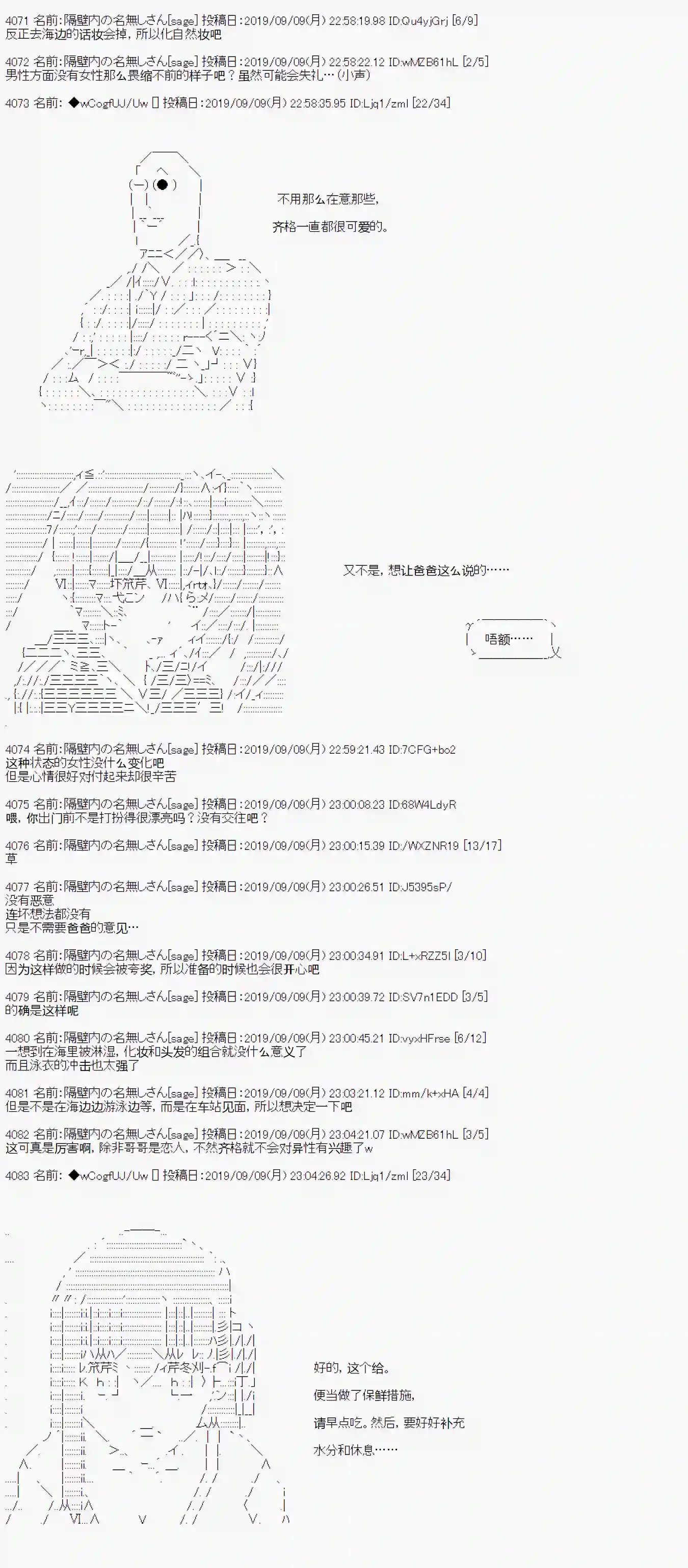亚鲁欧的暑假第32话
