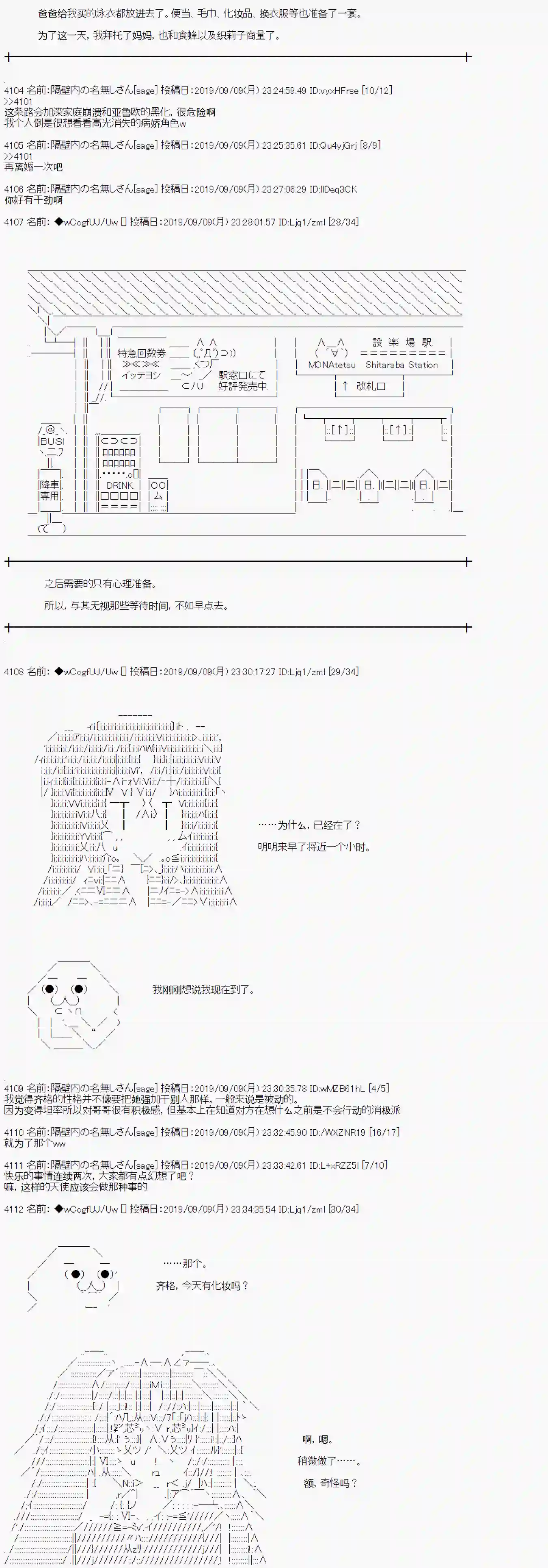 亚鲁欧的暑假第32话