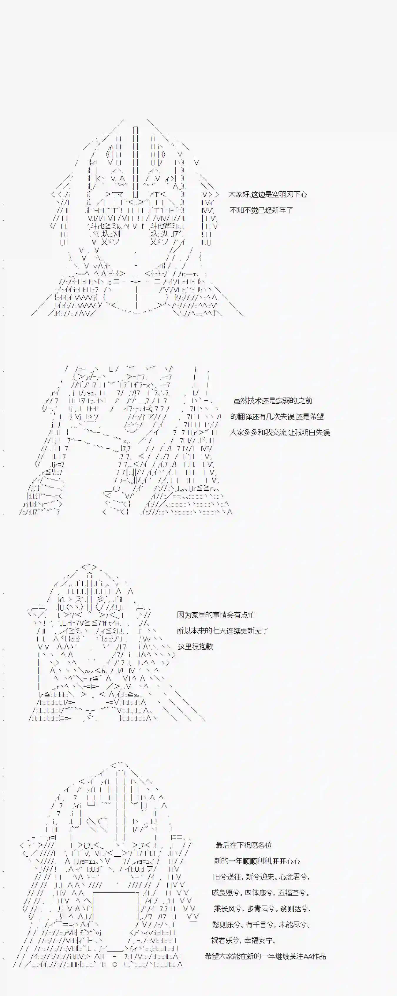 亚鲁欧的暑假第32话