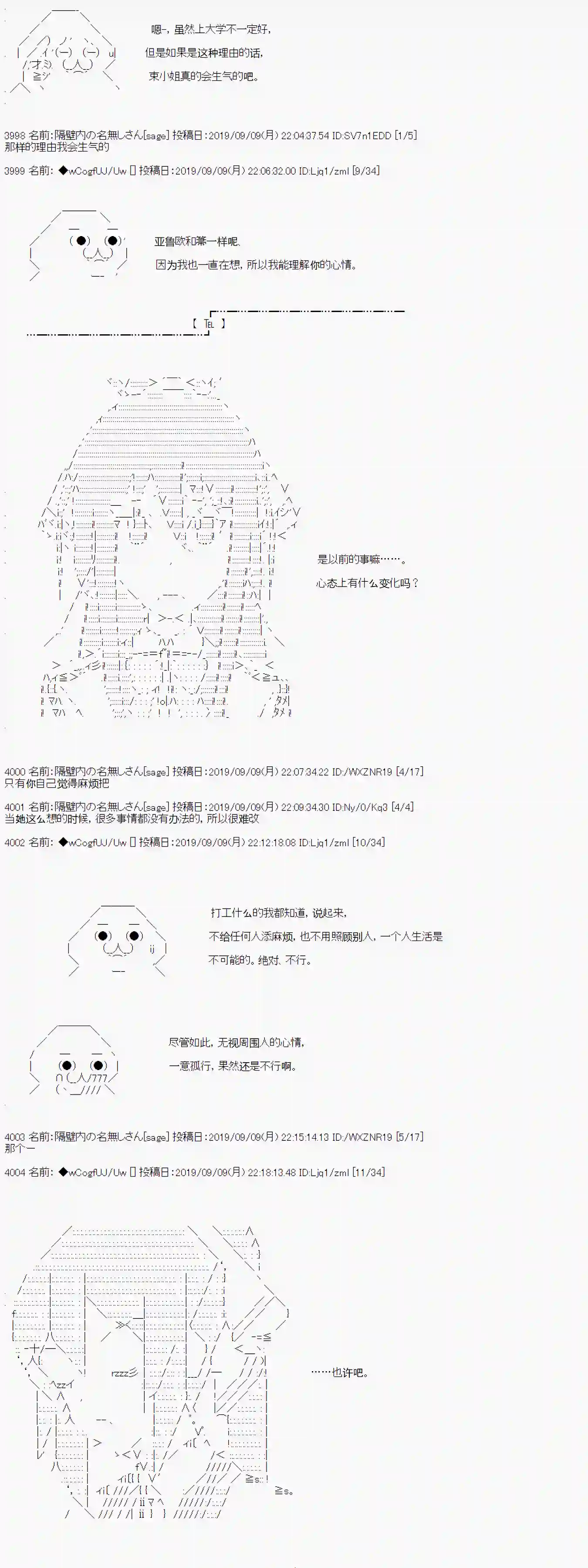 亚鲁欧的暑假第32话