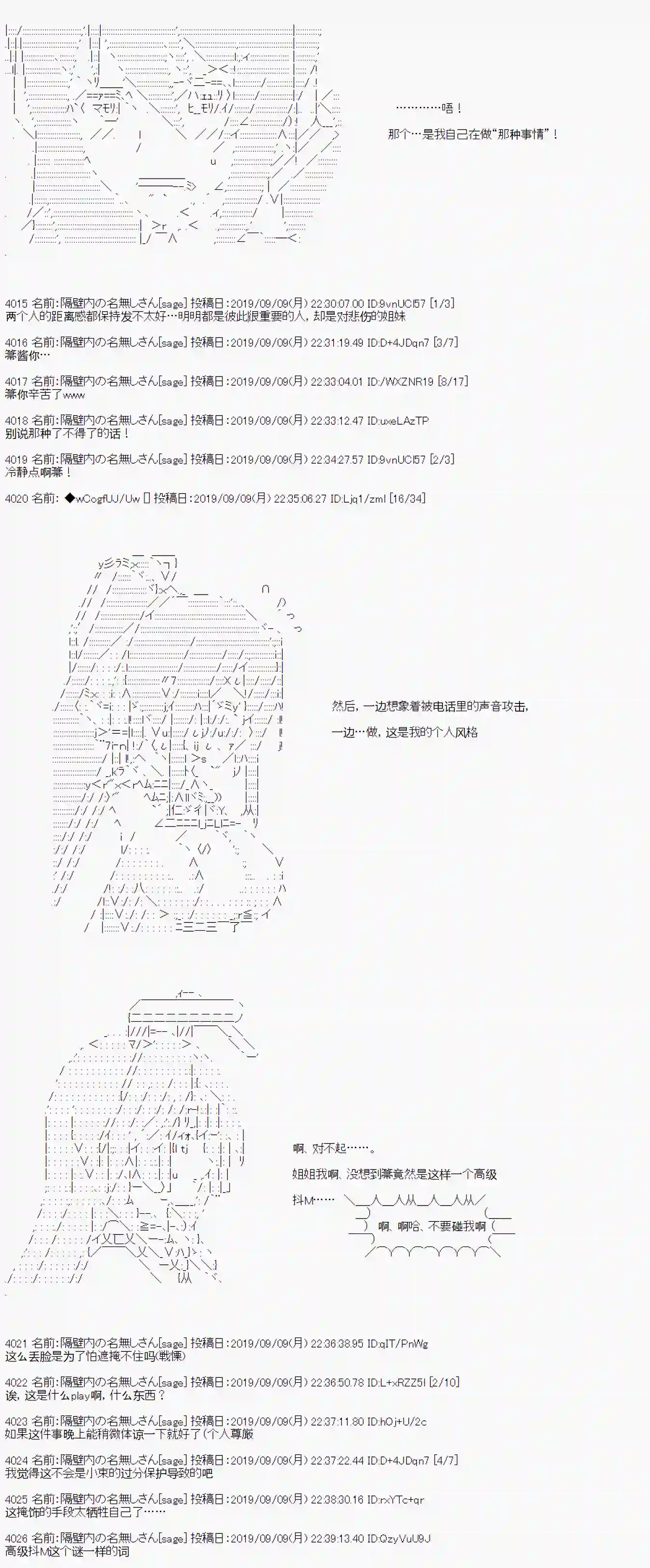 亚鲁欧的暑假第32话