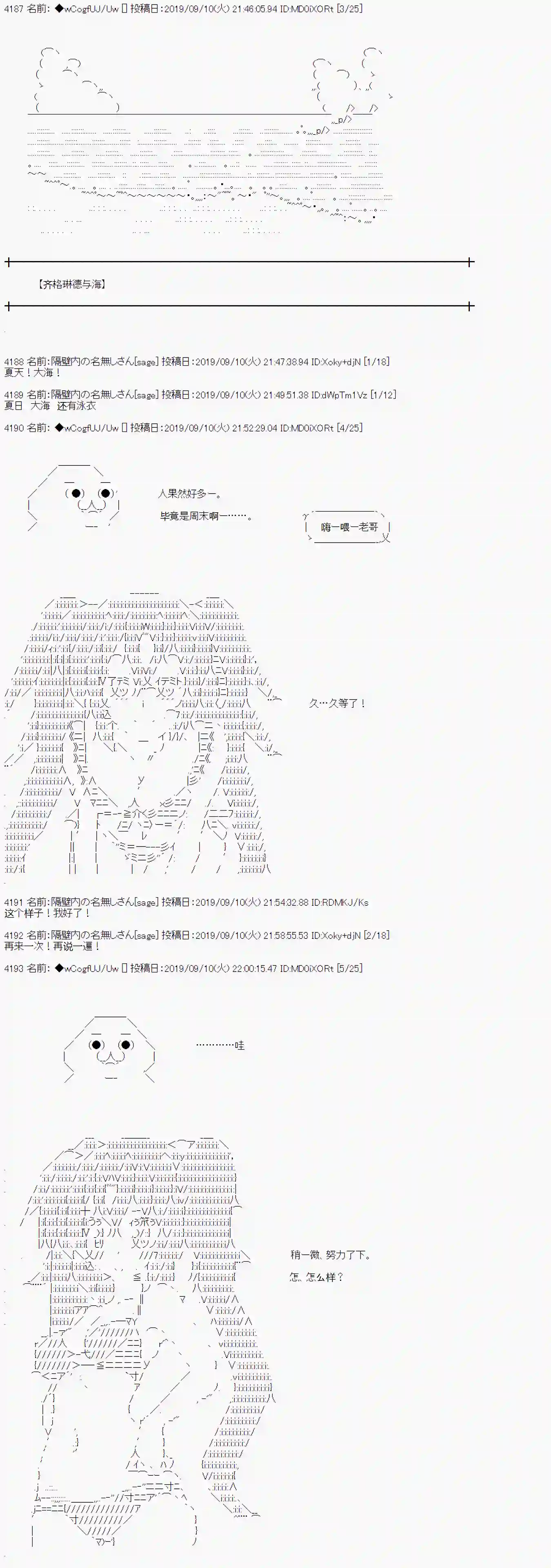 亚鲁欧的暑假第33话