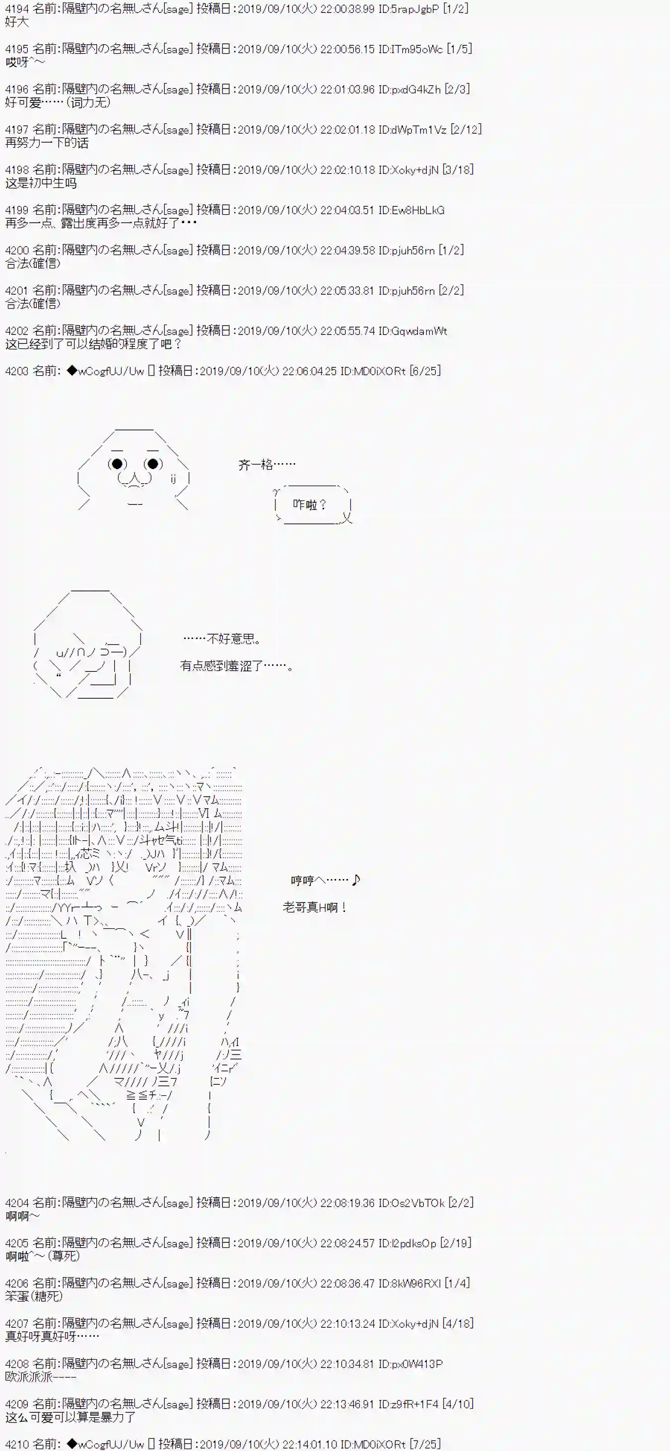 亚鲁欧的暑假第33话