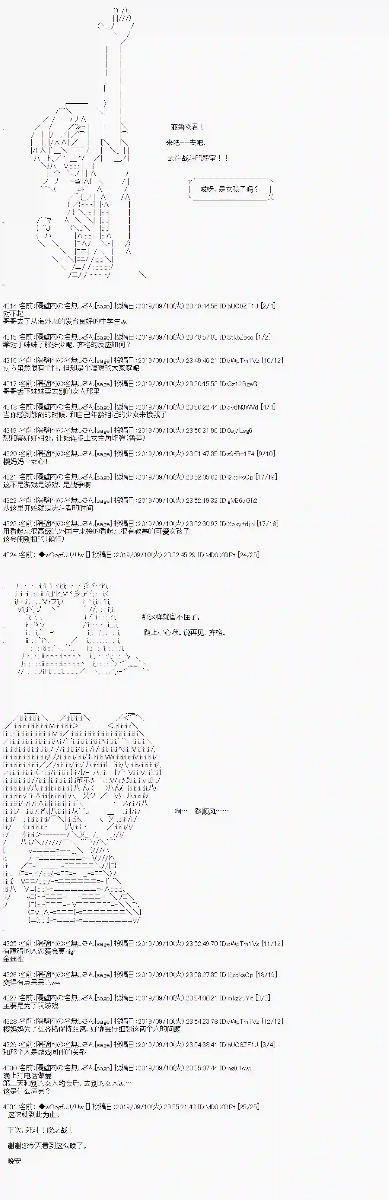 亚鲁欧的暑假第33话