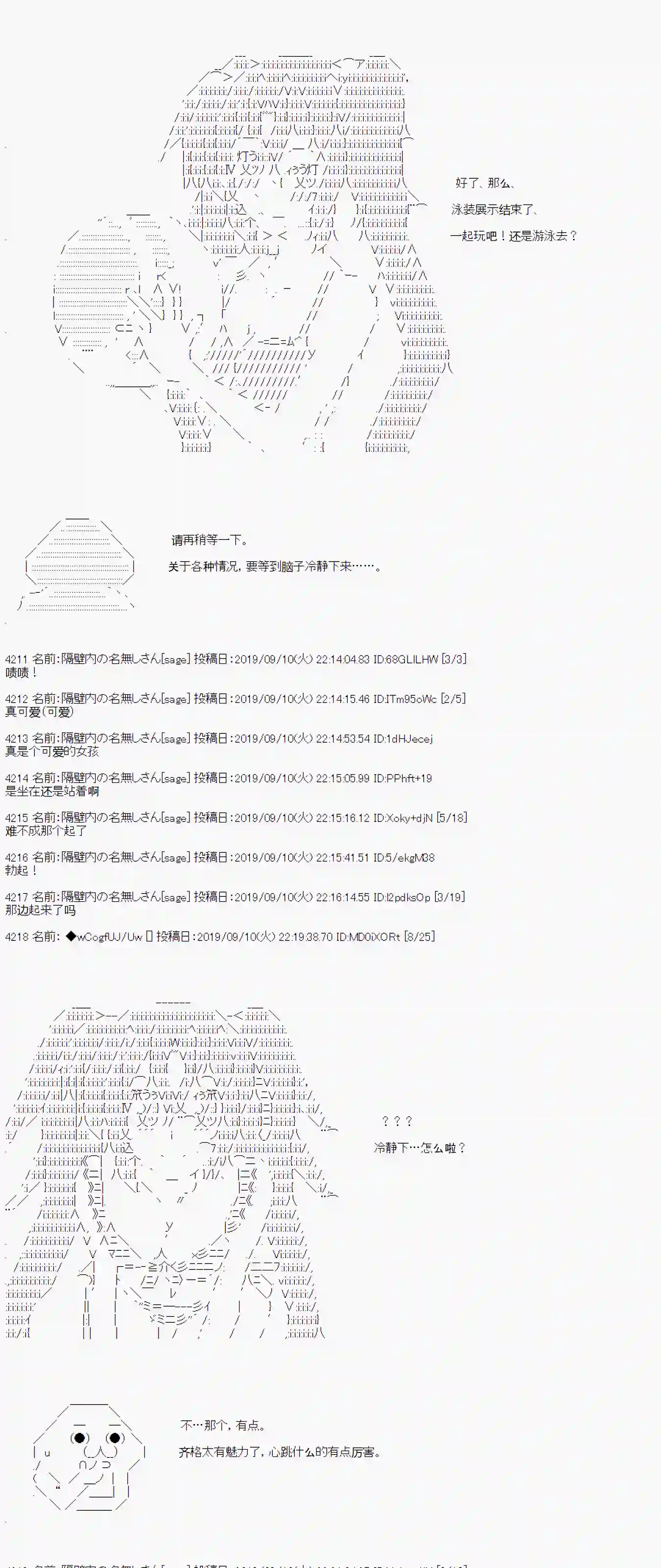 亚鲁欧的暑假第33话