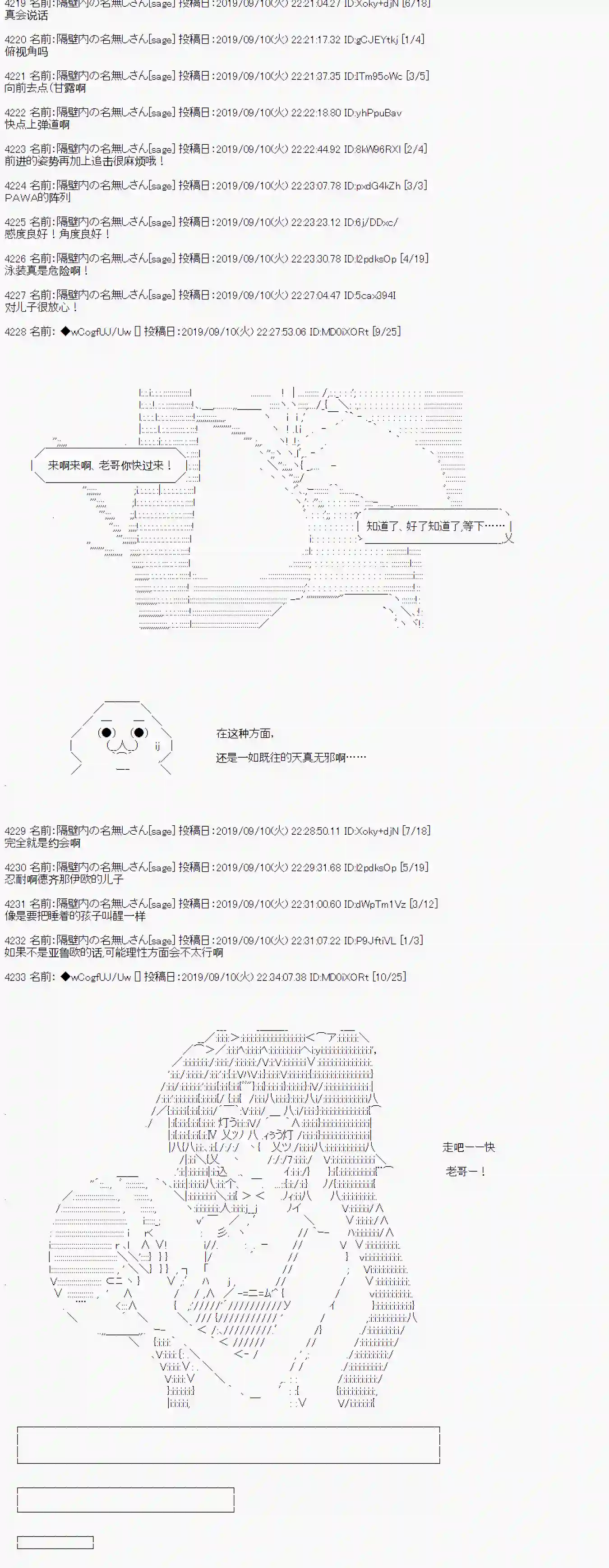 亚鲁欧的暑假第33话
