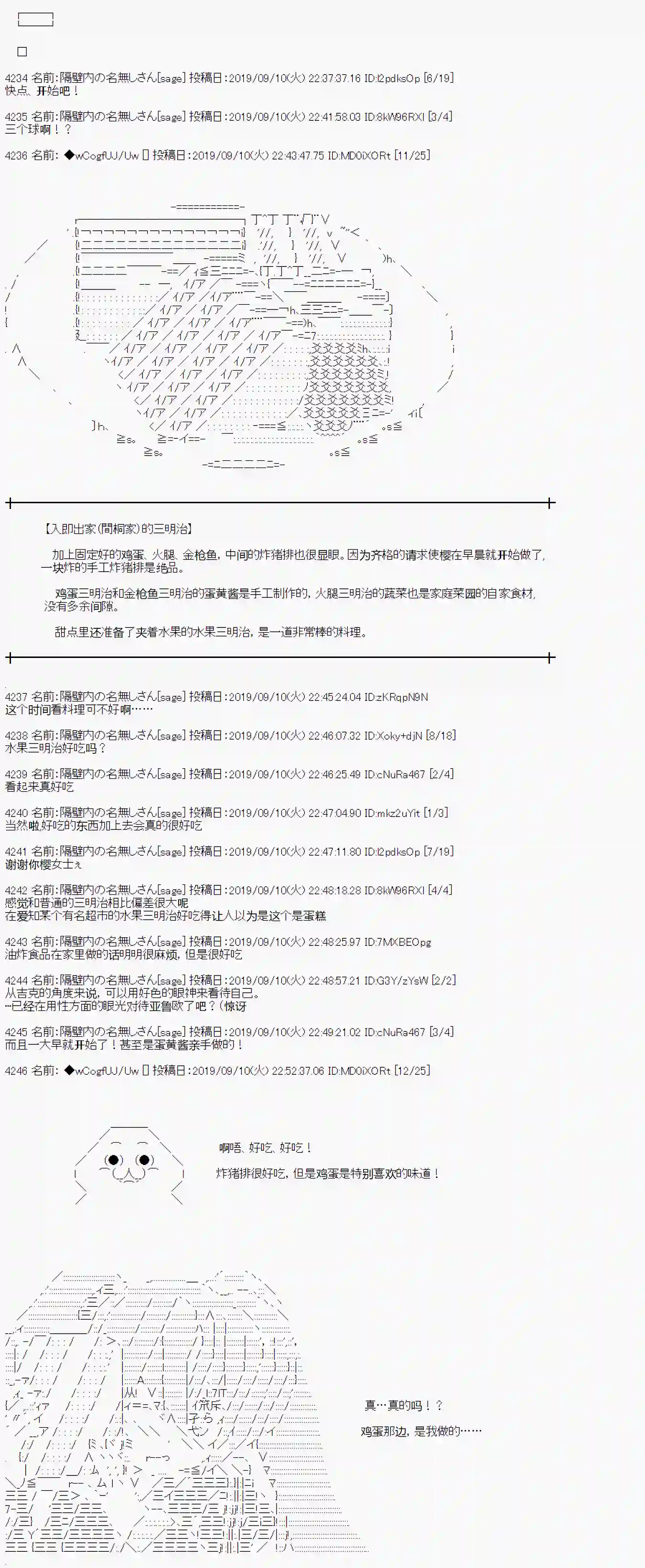 亚鲁欧的暑假第33话