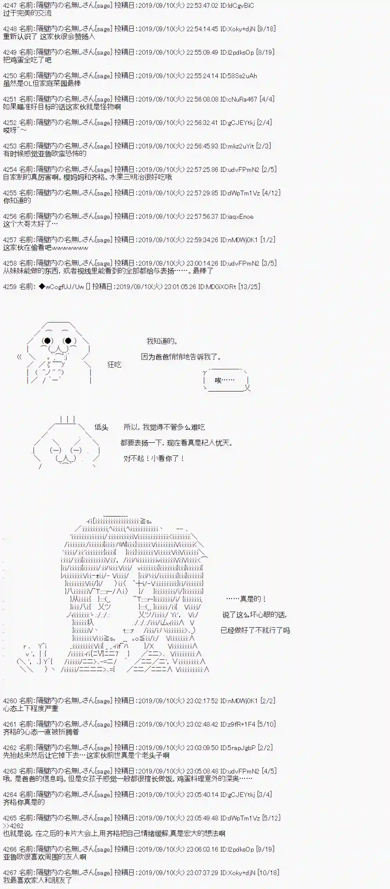 亚鲁欧的暑假第33话