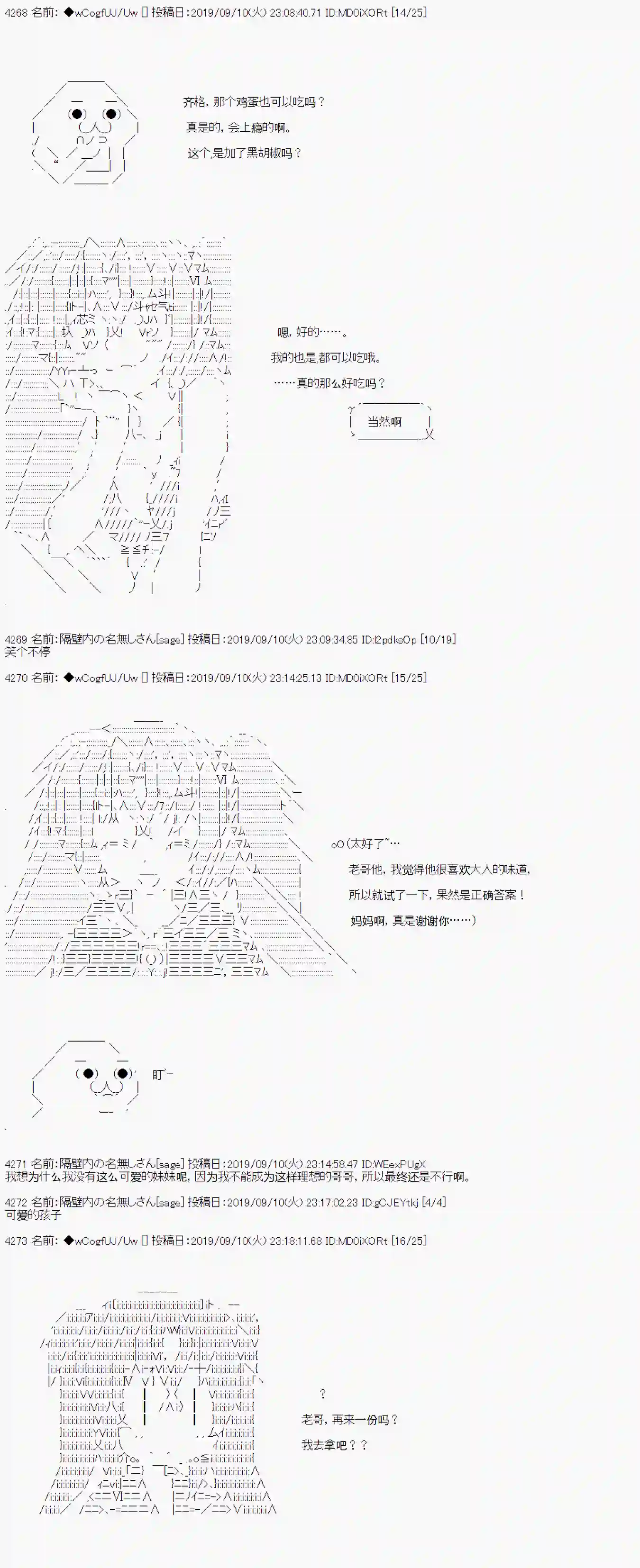 亚鲁欧的暑假第33话