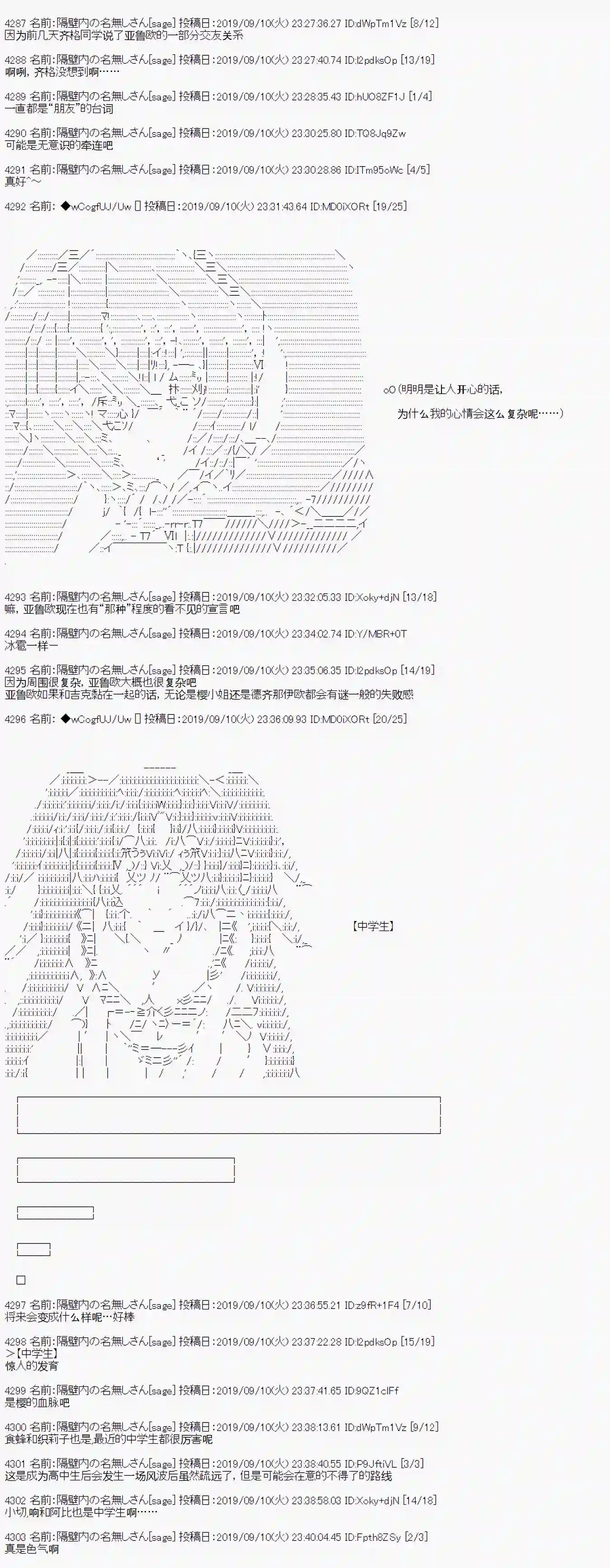 亚鲁欧的暑假第33话