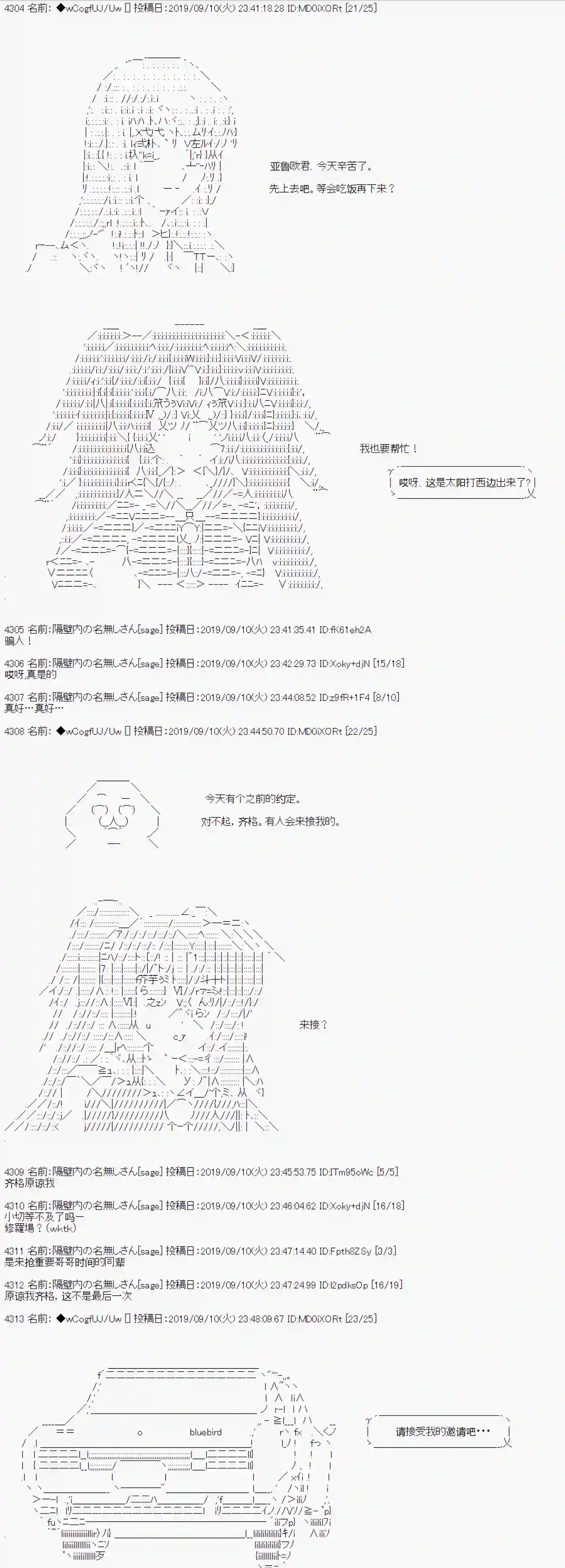 亚鲁欧的暑假第33话