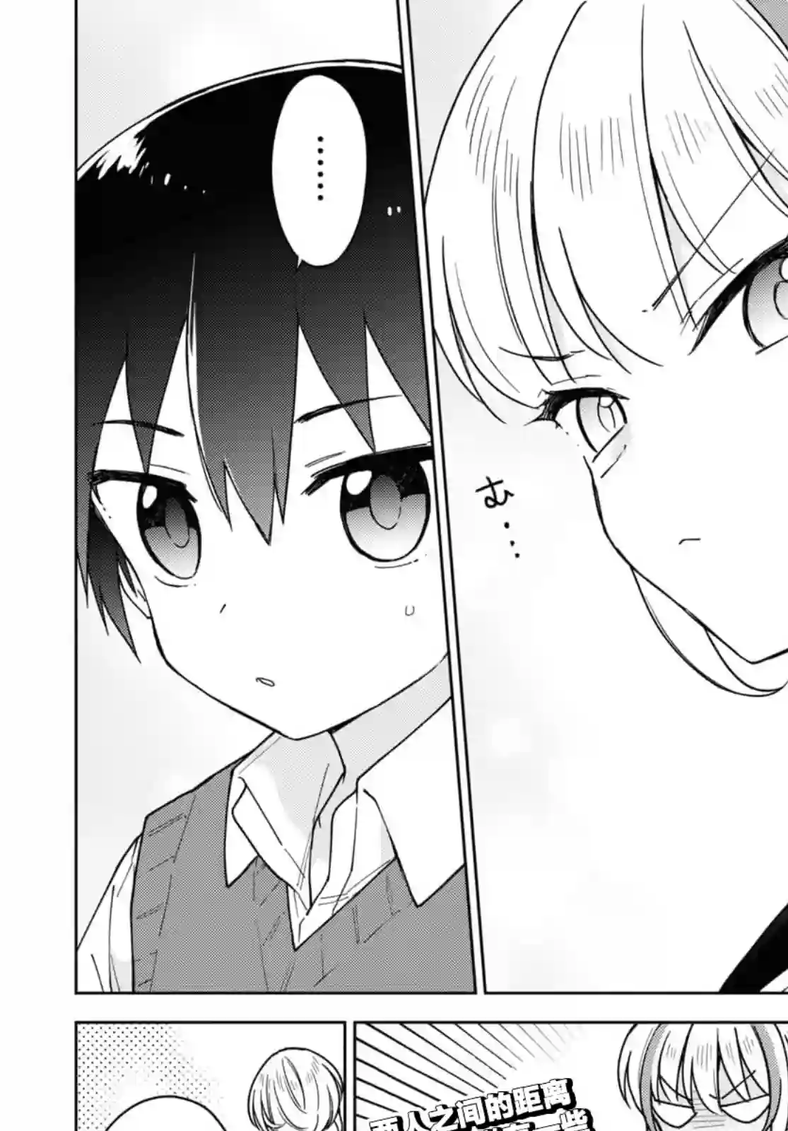 请不要过分期待这样的我第13话