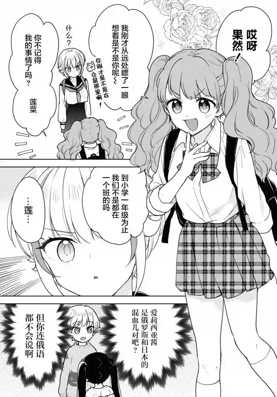 请不要过分期待这样的我第14话