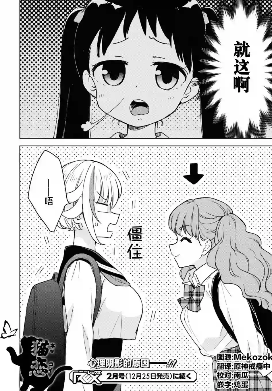 请不要过分期待这样的我第14话