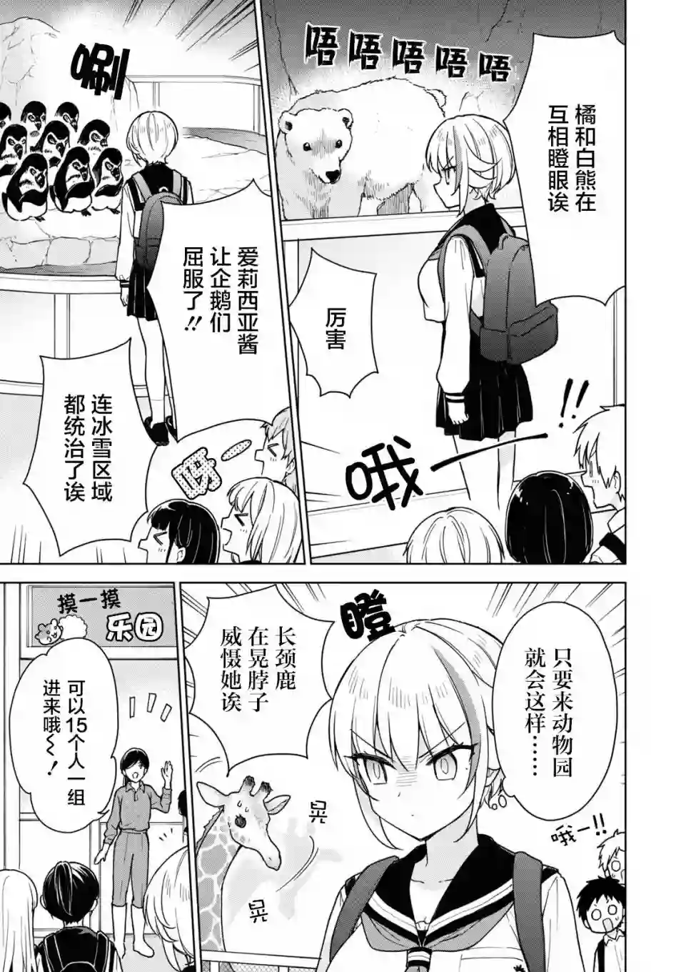 请不要过分期待这样的我第14话