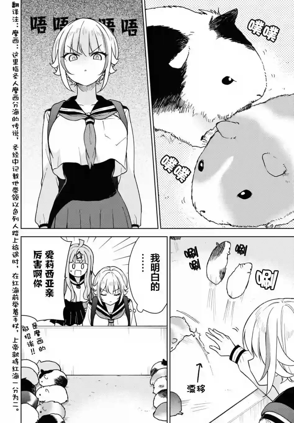 请不要过分期待这样的我第14话