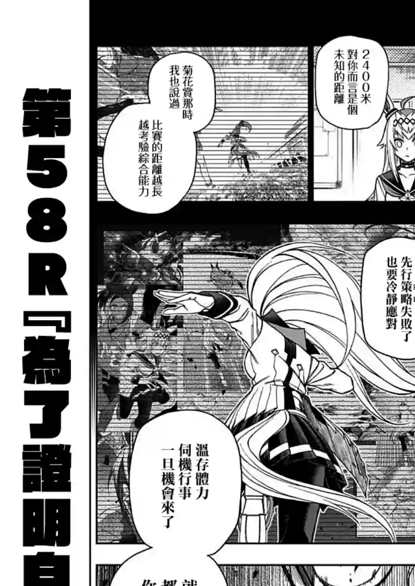 赛马娘：芦毛灰姑娘第58话