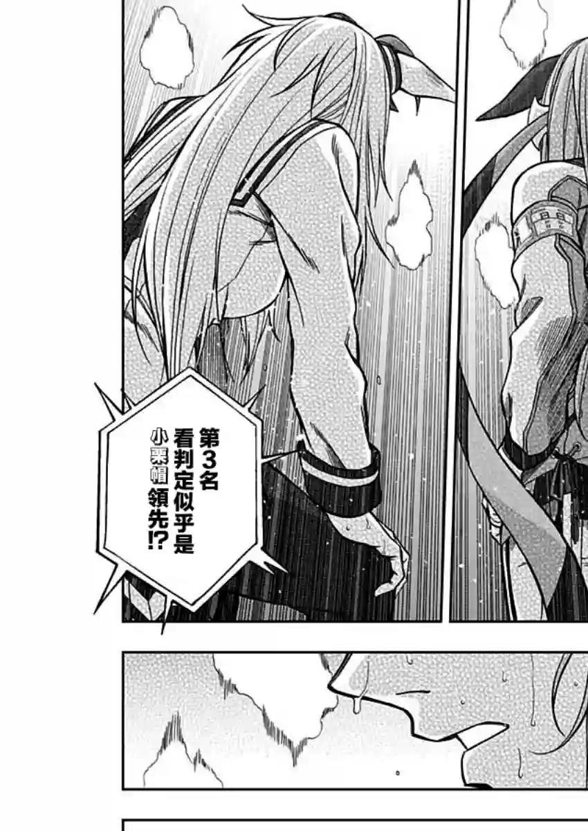 赛马娘：芦毛灰姑娘第58话