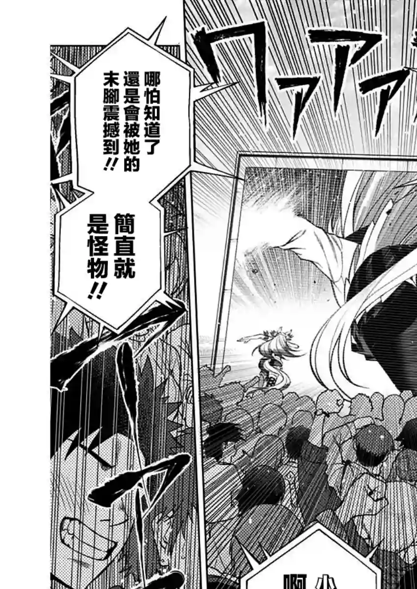 赛马娘：芦毛灰姑娘第58话