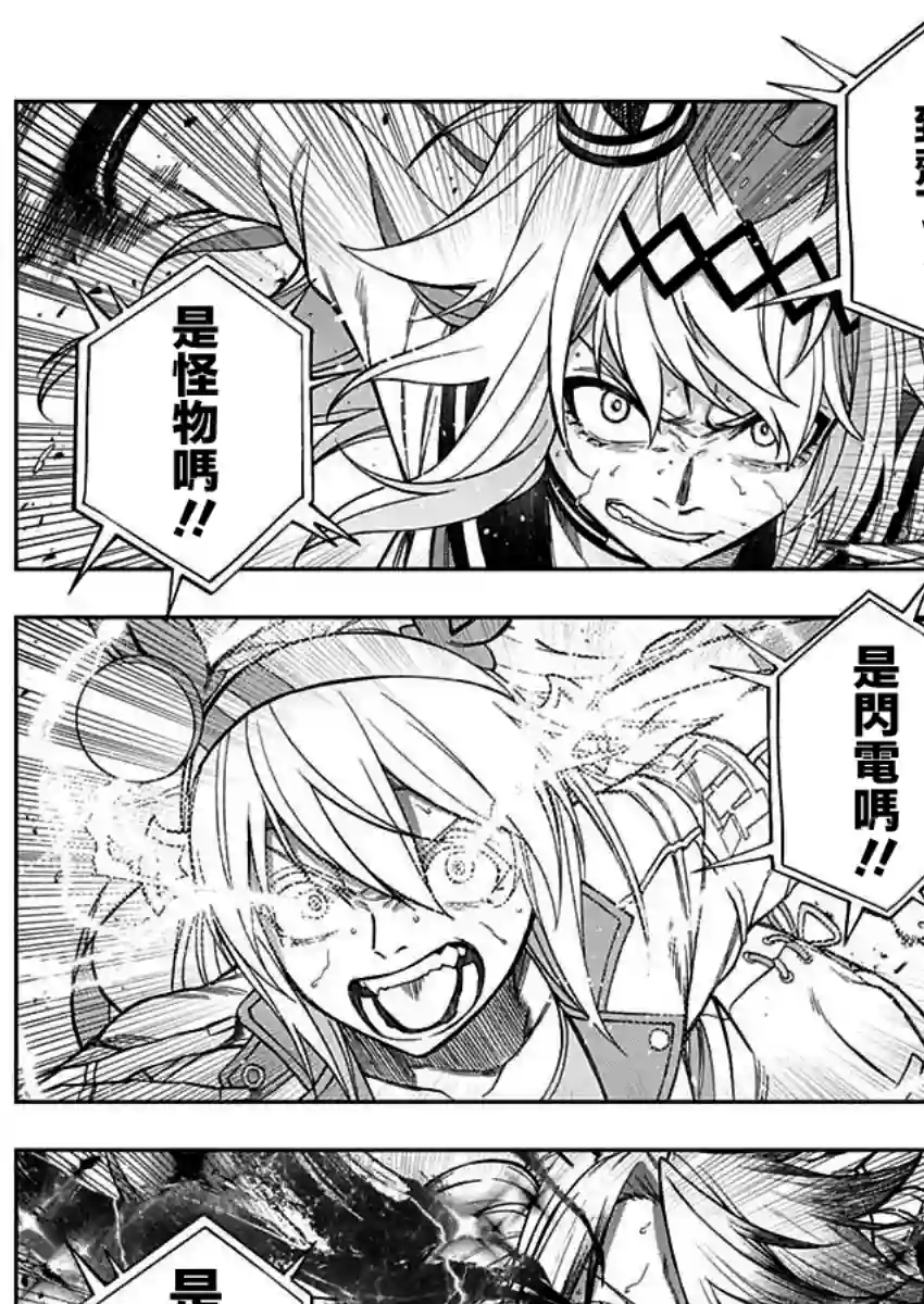 赛马娘：芦毛灰姑娘第58话