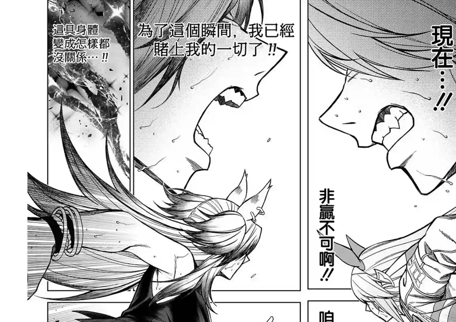 赛马娘：芦毛灰姑娘第58话