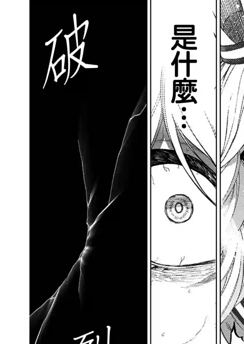 赛马娘：芦毛灰姑娘第58话