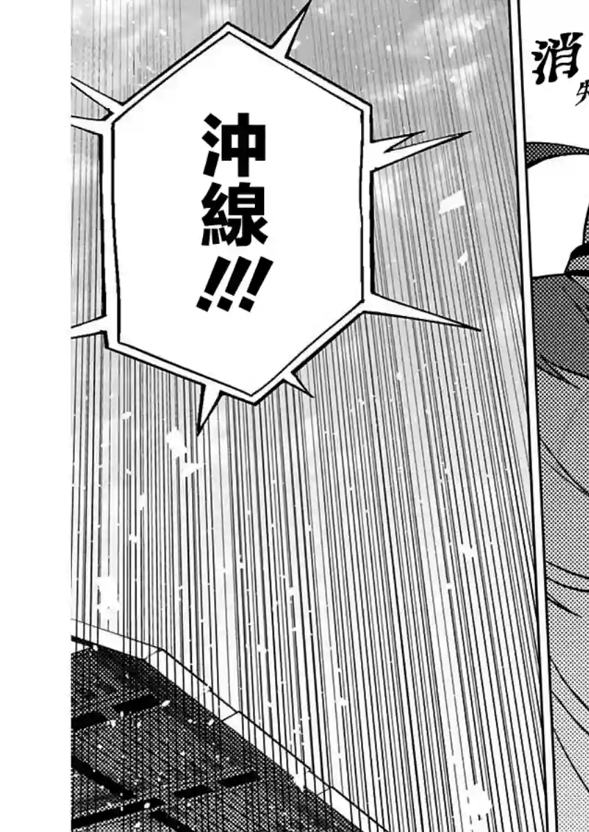 赛马娘：芦毛灰姑娘第58话