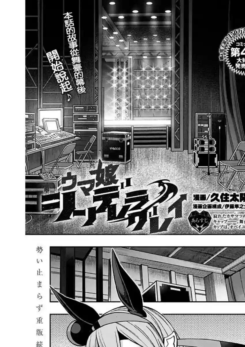 赛马娘：芦毛灰姑娘第59话