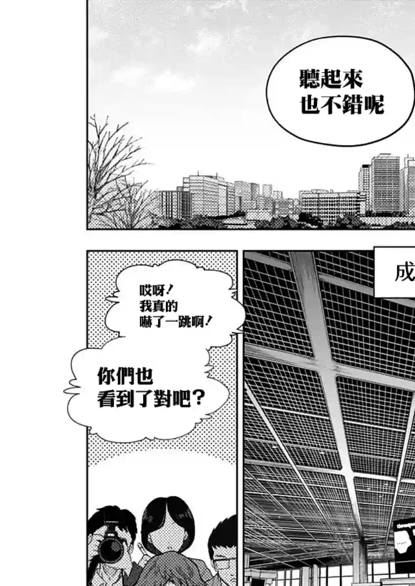 赛马娘：芦毛灰姑娘第59话