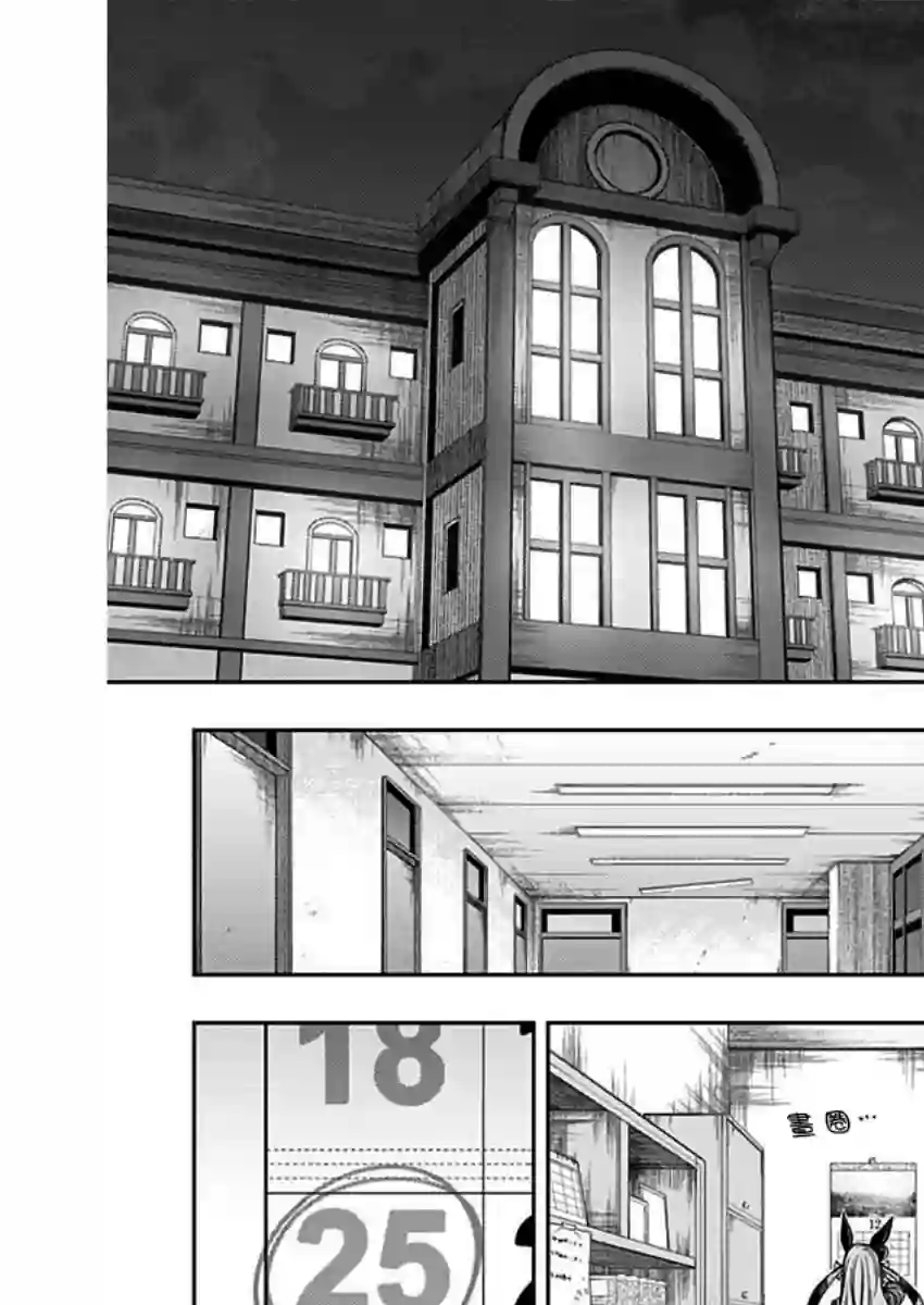 赛马娘：芦毛灰姑娘第59话