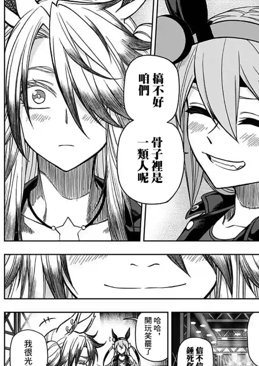 赛马娘：芦毛灰姑娘第59话