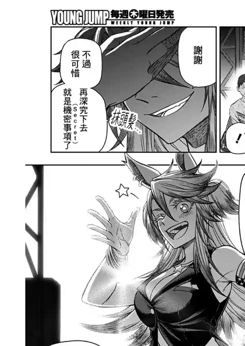 赛马娘：芦毛灰姑娘第59话