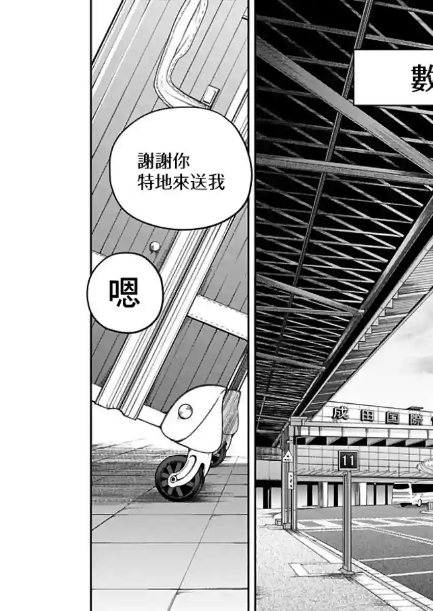 赛马娘：芦毛灰姑娘第59话