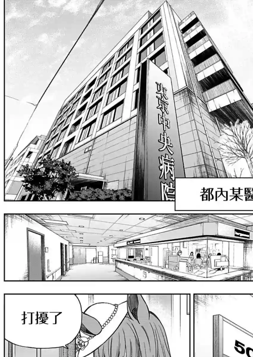 赛马娘：芦毛灰姑娘第59话