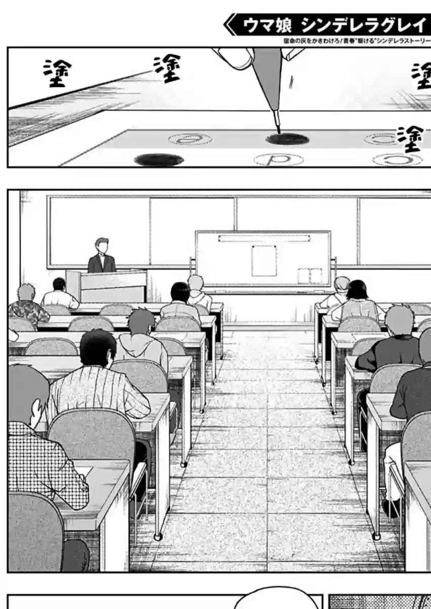 赛马娘：芦毛灰姑娘第60话