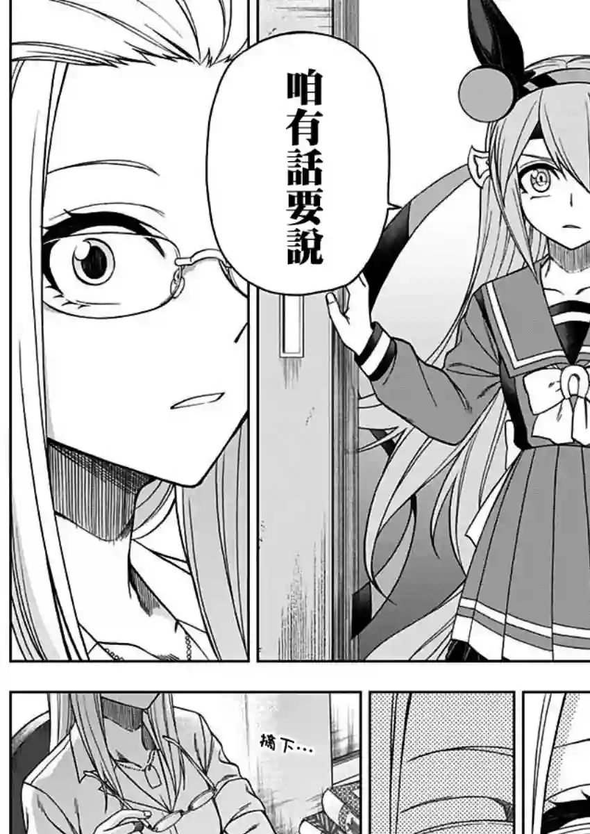 赛马娘：芦毛灰姑娘第60话