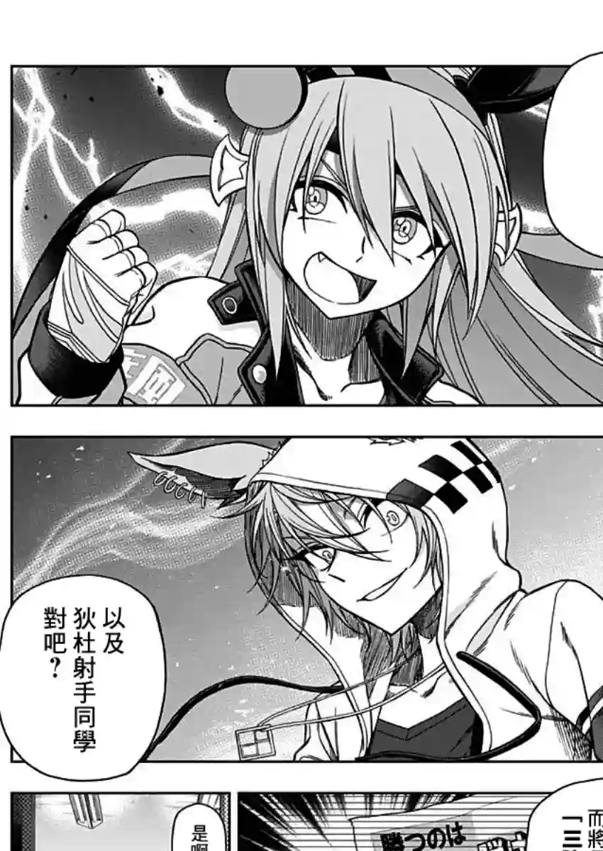 赛马娘：芦毛灰姑娘第60话