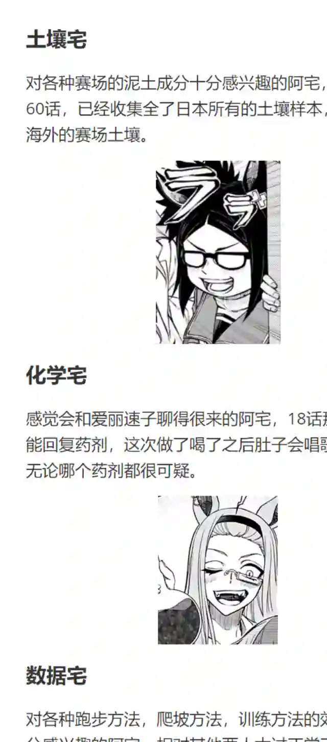 赛马娘：芦毛灰姑娘第60话