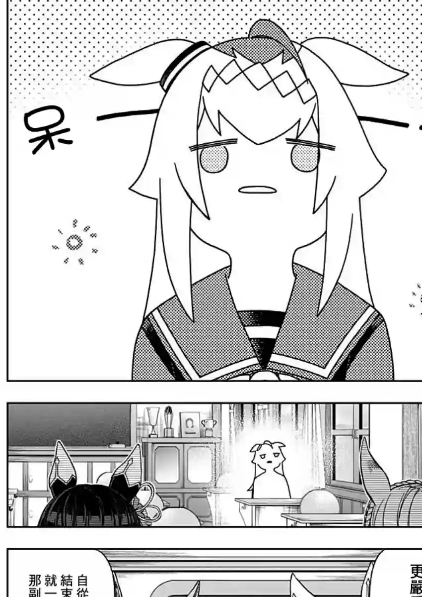 赛马娘：芦毛灰姑娘第60话