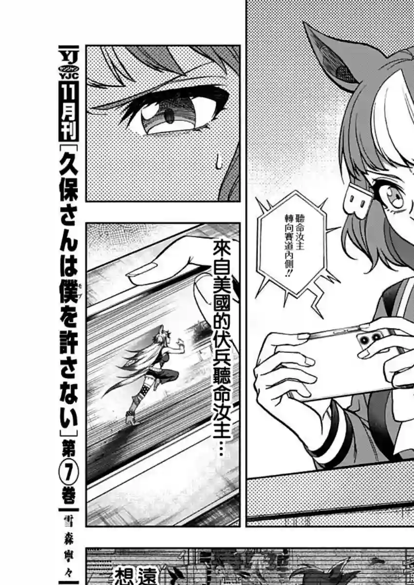 赛马娘：芦毛灰姑娘第60话