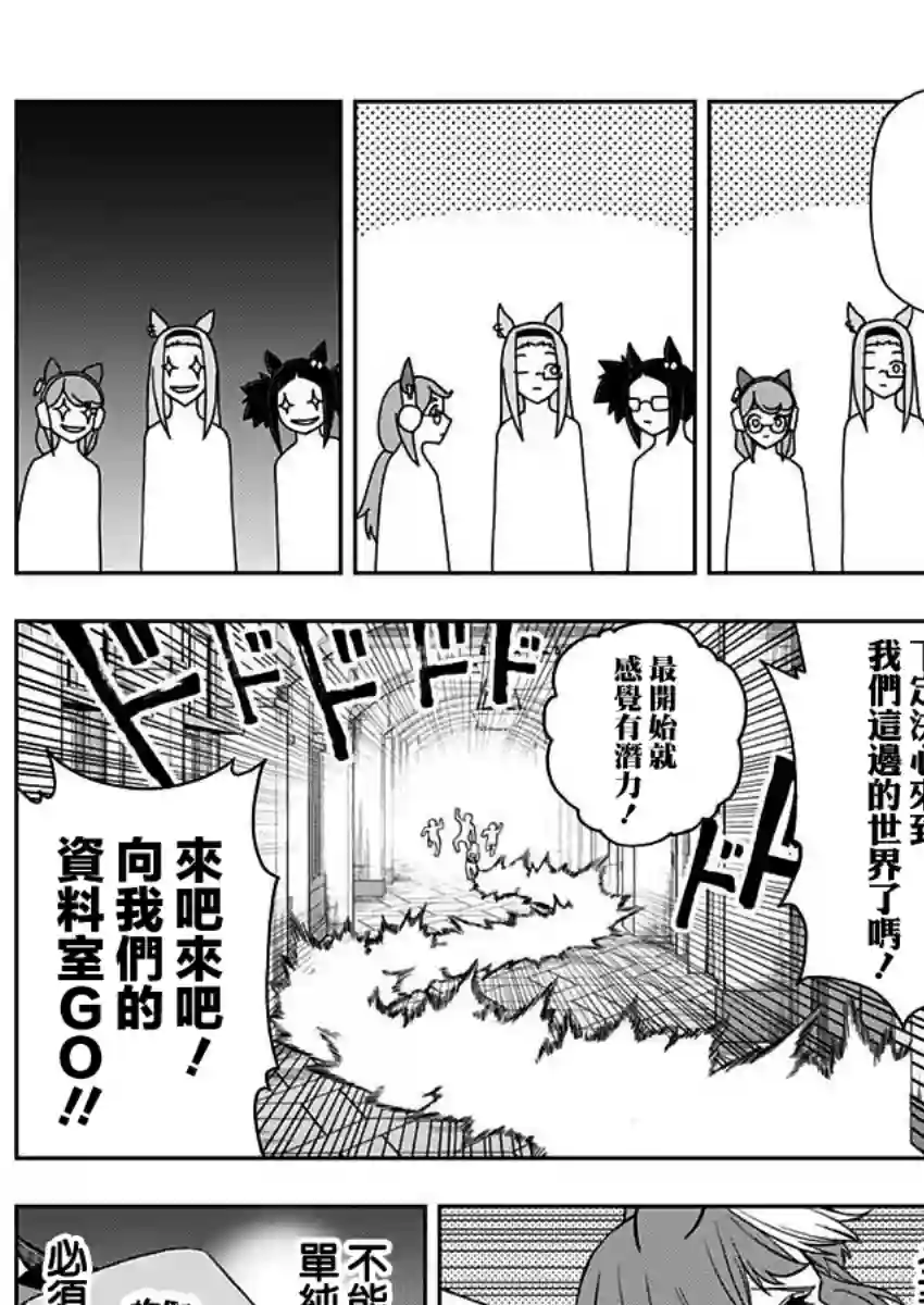 赛马娘：芦毛灰姑娘第60话