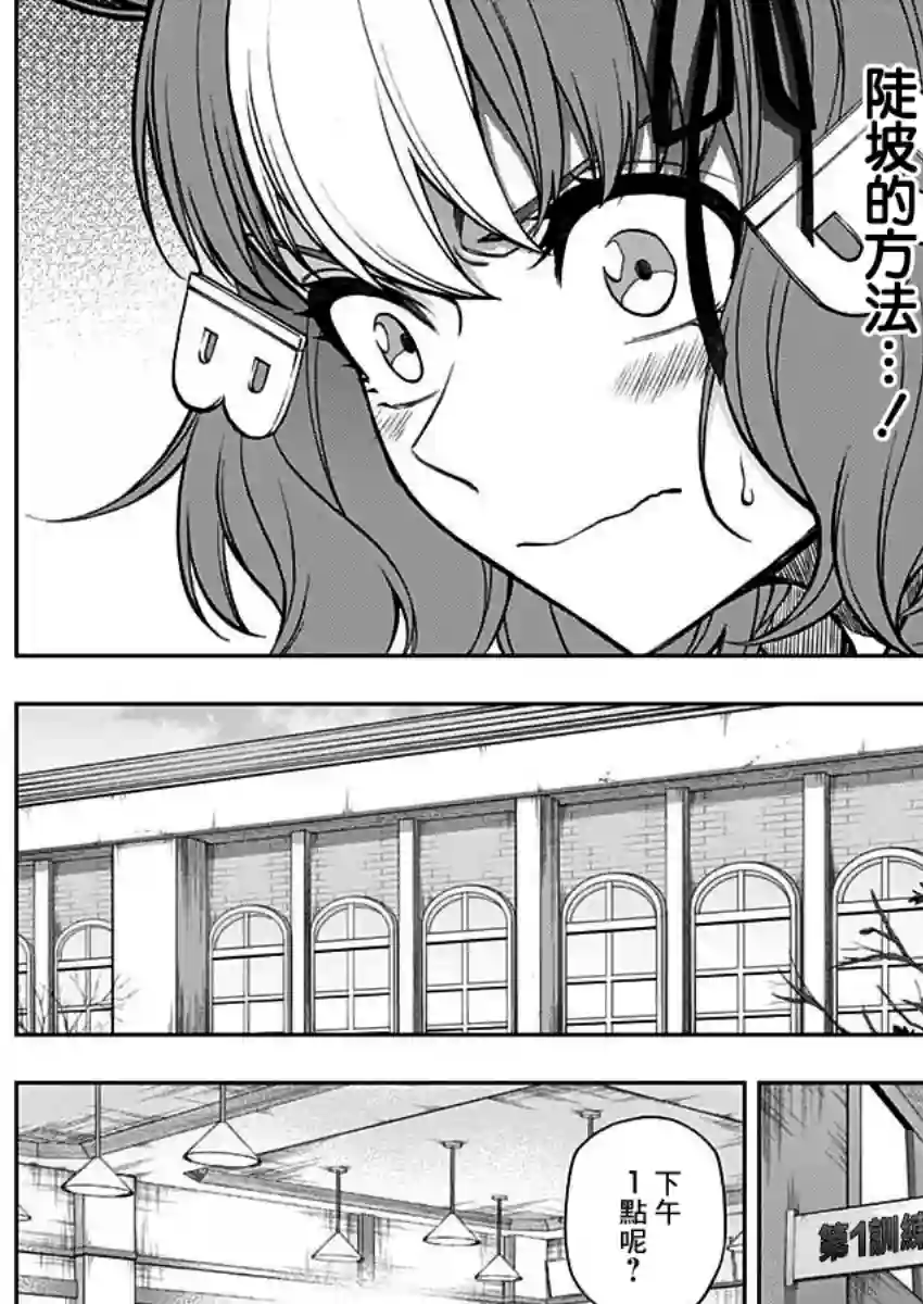 赛马娘：芦毛灰姑娘第61话