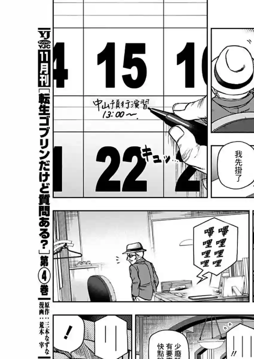 赛马娘：芦毛灰姑娘第61话