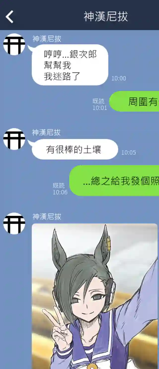 赛马娘：芦毛灰姑娘第61话