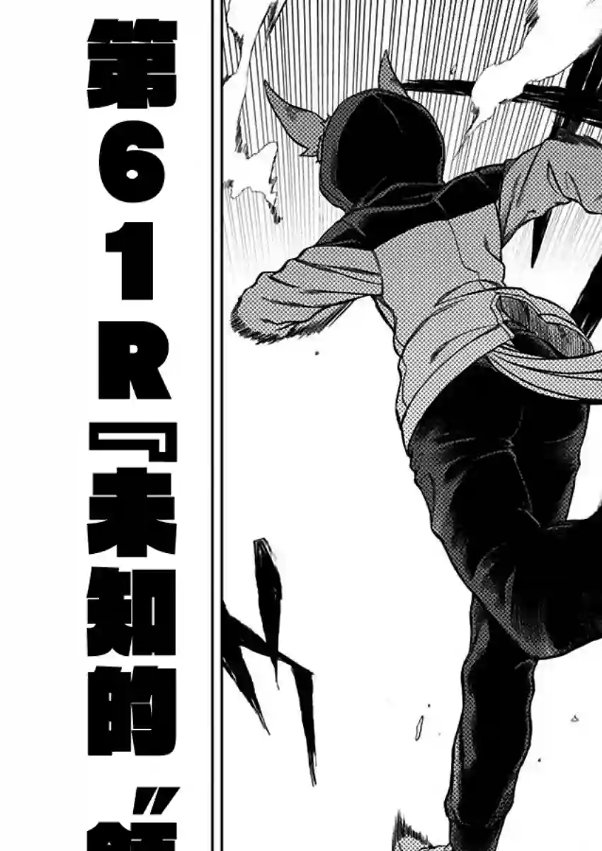 赛马娘：芦毛灰姑娘第61话