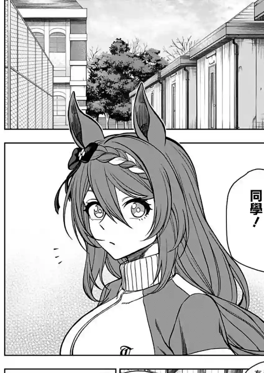 赛马娘：芦毛灰姑娘第61话