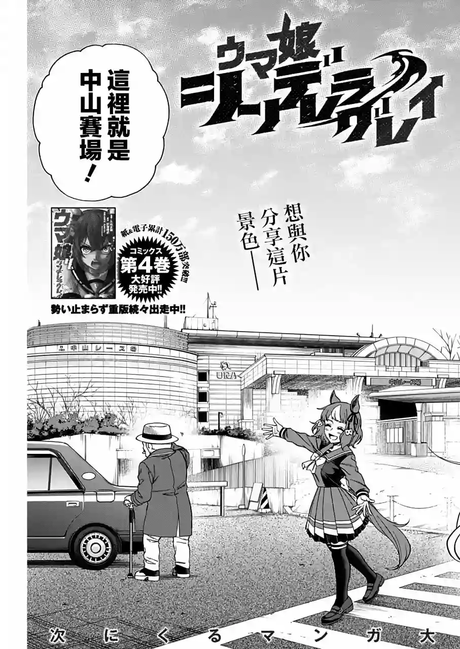 赛马娘：芦毛灰姑娘第62话