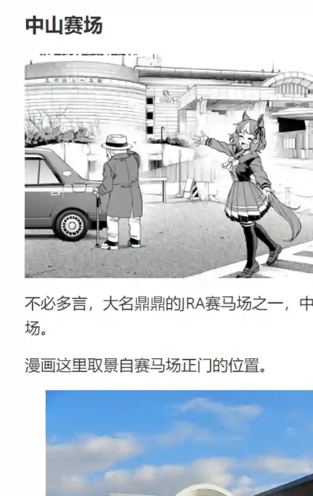 赛马娘：芦毛灰姑娘第62话